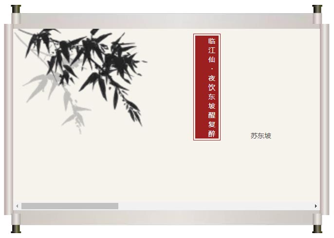 夜闌風(fēng)靜縠紋平。小舟從此逝，江海寄余生