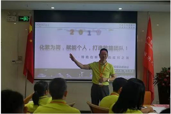 廣東博皓公司董事長(zhǎng)賴厚平給大家分享了《化繁為簡(jiǎn)，賦能個(gè)人，打造敏捷團(tuán)隊(duì)！》