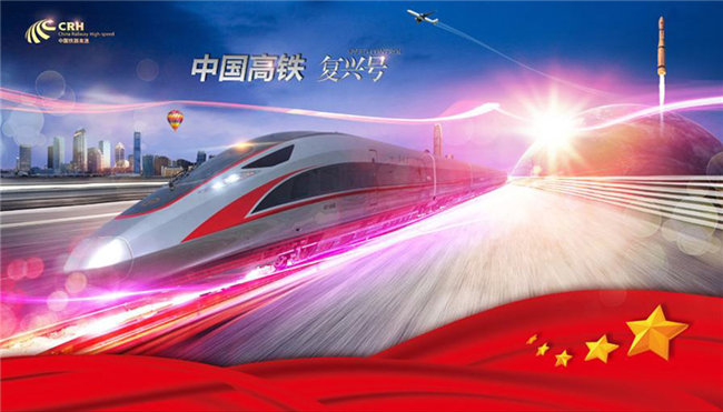 復(fù)合材料在高鐵上留下了哪些秘密機關(guān)？