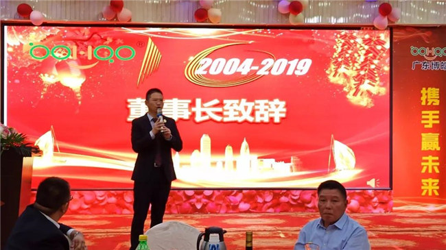 風(fēng)雨同舟十五載，再創(chuàng)輝煌從頭邁！廣東博皓十五周年晚會于10月19日在江西上猶隆重舉行，賴厚平董事長致辭