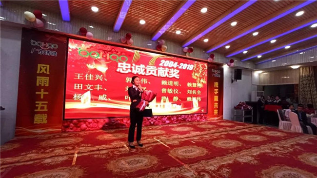 風(fēng)雨同舟十五載，再創(chuàng)輝煌從頭邁！廣東博皓十五周年晚會于10月19日在江西上猶隆重舉行，五周年員工曾敏儀發(fā)表感言