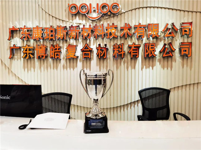 喜訊｜2020乘風(fēng)破浪，廣東博皓Stoner業(yè)績持續(xù)增長！
