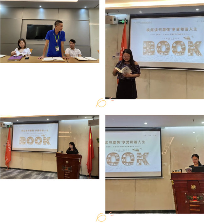 喚起讀書激情，享受和諧人生——廣東博皓第一期讀書會-2