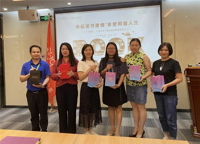 喚起讀書激情，享受和諧人生——廣東博皓第一期讀書會-3