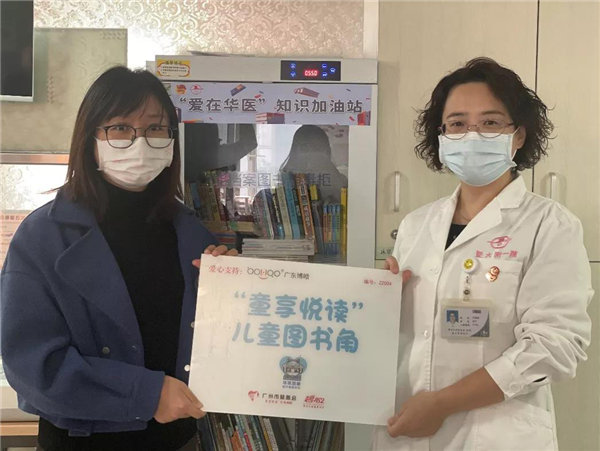 博皓公益丨愛(ài)心圖書角，書香傳希望   -2