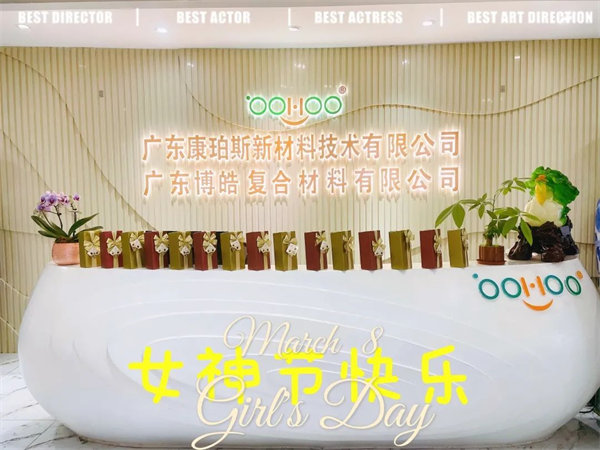 廣東博皓 女神節(jié)丨愿你芳華自在，愿你笑靨如花     