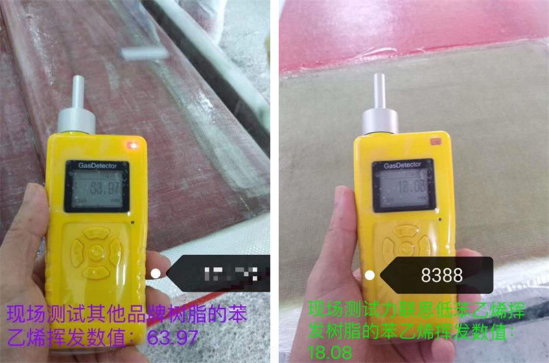 8388系列樹脂低苯乙烯揮發(fā)性，低氣味