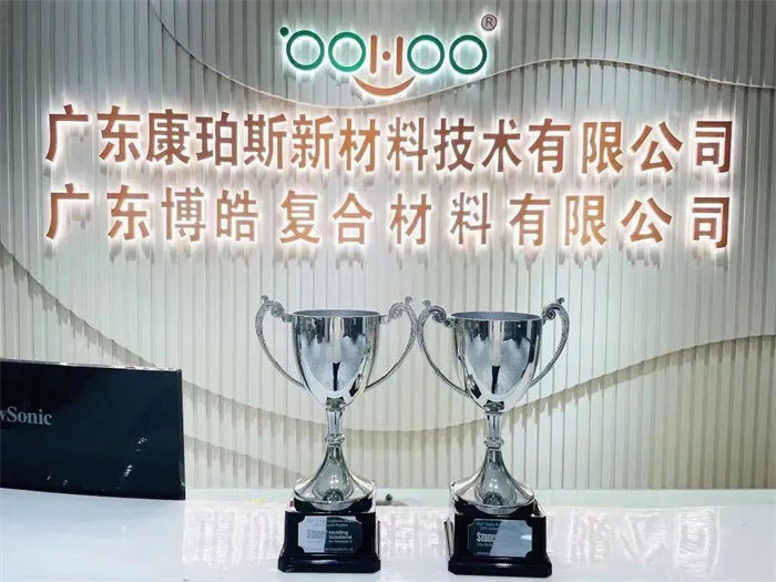 廣東博皓復合材料有限公司榮獲美國stoner 2021年度卓越銷售獎 （熱塑行業(yè)增長269%，復合材料行業(yè)增長33%）