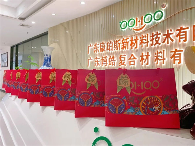 端午安康丨博皓端午大放“粽”，獨(dú)樂(lè)樂(lè)不如“粽”樂(lè)樂(lè)  -4