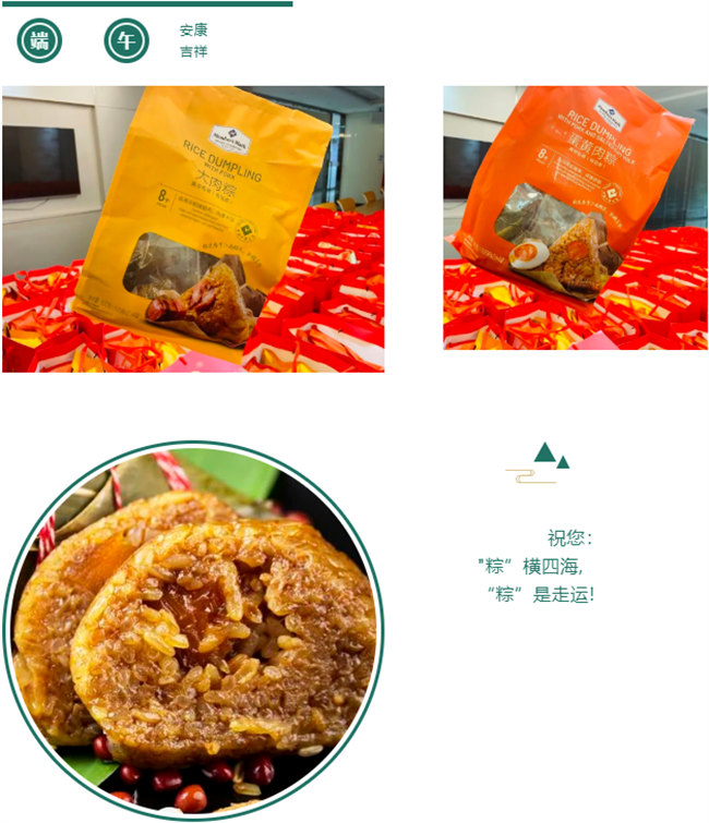 端午安康丨博皓端午大放“粽”，獨(dú)樂(lè)樂(lè)不如“粽”樂(lè)樂(lè)   -5