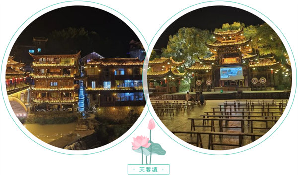 “湘”約鳳凰，相守未來(lái)——2022博皓快樂(lè)湖南行    -3