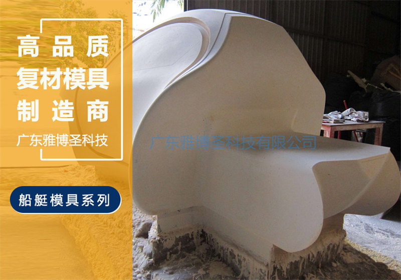 玻璃鋼復合材料模具廠家 FRP復材汽車殼體模具 新能源汽車外殼模具 復合材料模具原模五軸CNC雕刻設(shè)計加工定制