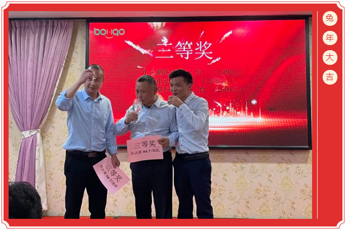 廣東博皓開(kāi)工大吉丨金虎騰躍，兔來(lái)運(yùn)轉(zhuǎn)           -6