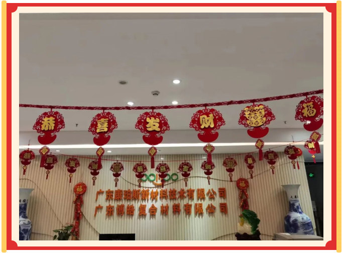 廣東博皓開(kāi)工大吉丨金虎騰躍，兔來(lái)運(yùn)轉(zhuǎn)           -21