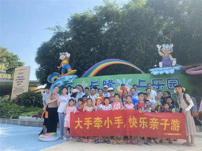 大手牽小手，快樂親子游！廣東博皓2023年親子游活動        -11