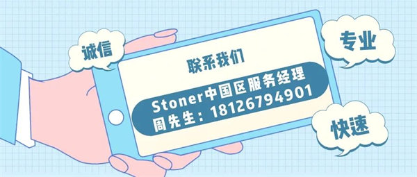 安全、好用、環(huán)保、不需備案 | 功能強大的StonerA538上市了！      -7