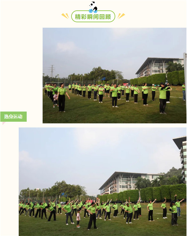 運動與激情碰撞，健康與快樂共享—廣東博皓第六屆運動會（二）        -2
