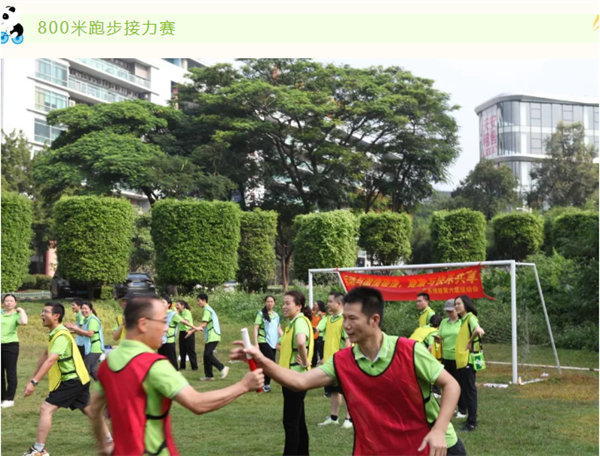 運動與激情碰撞，健康與快樂共享—廣東博皓第六屆運動會（二）        -4