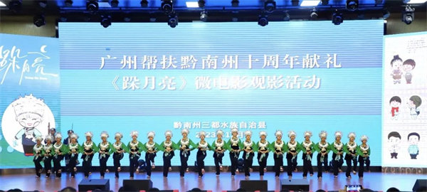 廣黔同心，攜手同行—廣東博皓應邀出席廣州幫扶黔南州十周年獻禮活動  -2