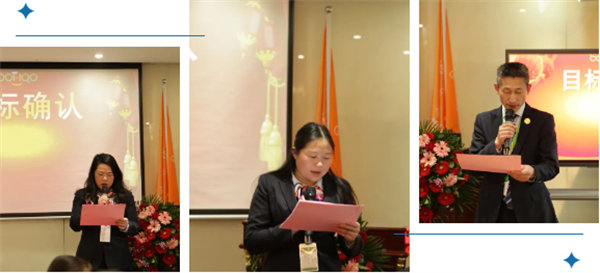 共襄盛典，啟航新征程！廣東博皓年度總結(jié)大會(huì)-各部門長2024年年度目標(biāo)確認(rèn)