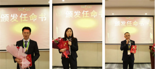 共襄盛典，啟航新征程！廣東博皓年度總結(jié)大會(huì)-頒發(fā)任命書