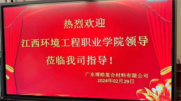 產(chǎn)教融合，共育英才！