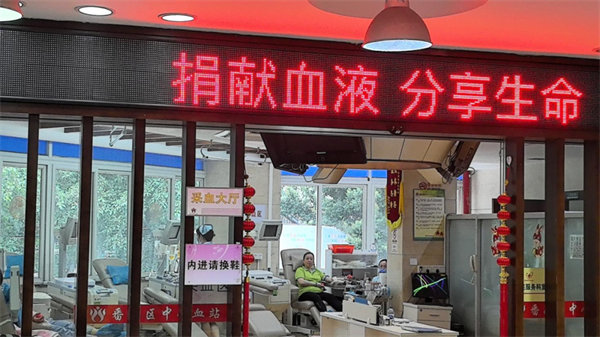 點(diǎn)點(diǎn)滴滴熱血濃，人道博愛處處情———2024年廣東博皓公益活動(dòng)