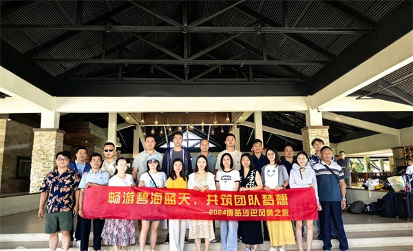 風(fēng)雨兼程二十載，馬來之旅續(xù)新篇——2024年博皓沙巴風(fēng)情之旅