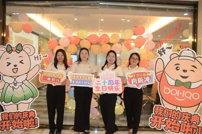 廿載感恩同舟，暢談凝聚未來——廣東博皓二十周年慶典