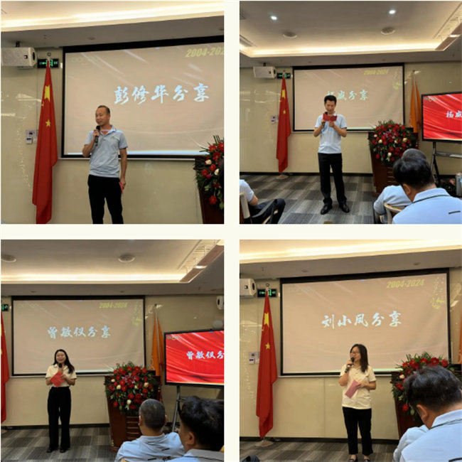 廿載感恩同舟，暢談凝聚未來——廣東博皓二十周年慶典     -3