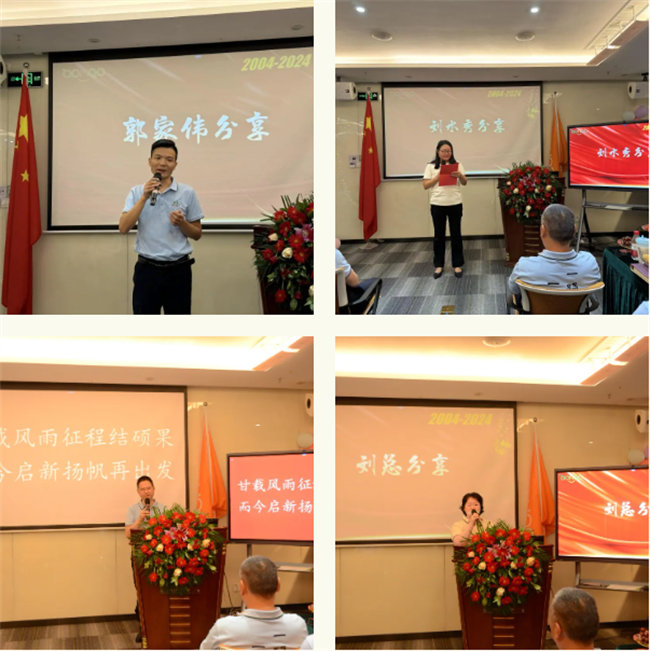 廿載感恩同舟，暢談凝聚未來——廣東博皓二十周年慶典     -4
