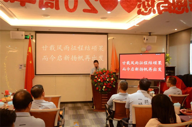 廿載感恩同舟，暢談凝聚未來——廣東博皓二十周年慶典    -2