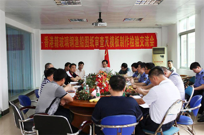 廣東博皓在廣東省陽江市東平鎮(zhèn)舉辦了玻璃鋼漁船圖紙審查及模板制作經(jīng)驗(yàn)交流會(huì)，并提供“真空導(dǎo)入”現(xiàn)場(chǎng)演示