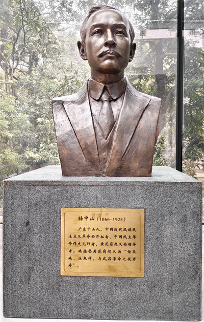 緬懷英烈志，傳承民族魂—黃花崗七十二烈士陵園祭奠活動   -6