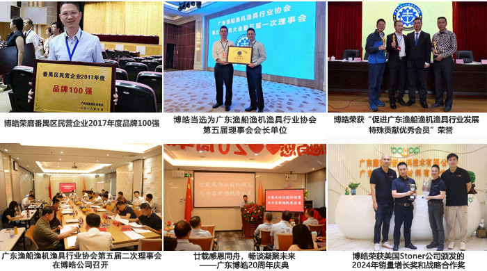 廣東博皓復(fù)合材料有限公司介紹、企業(yè)文化-2