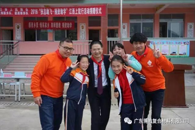 廣東博皓董事長賴厚平助力地方教育，用行動感恩社會
