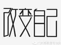 【博皓感悟】團(tuán)隊(duì)中的八類乞丐：你不改變，誰也救不了你！