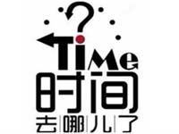 【博皓課堂】跑步進(jìn)去11月半的你，會(huì)管理自己的時(shí)間！