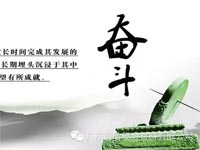 【博皓感悟】你不優(yōu)秀，認(rèn)識(shí)誰都沒有用