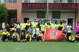 愛心地圖|一抹青翠綠，融聚萬般情，廣東博皓生機四月公益行