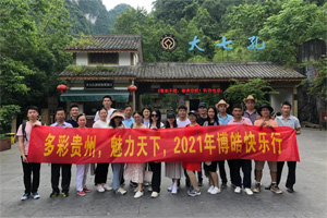 賞華夏大地，游多彩貴州