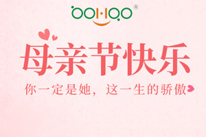 祝愿所有的媽媽，母親節(jié)快樂！