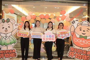 廿載感恩同舟，暢談凝聚未來(lái)——廣東博皓二十周年慶典