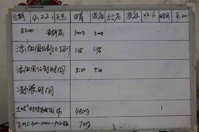 記錄操作時(shí)間、材料、工作環(huán)境及天氣等詳細(xì)數(shù)據(jù)