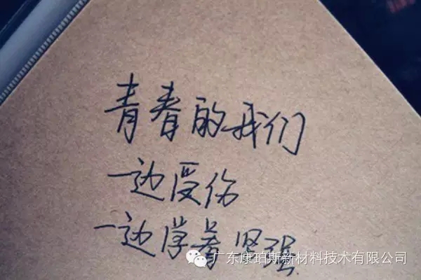 【博皓正能量】該奮斗的年齡，不要選擇了安逸-2