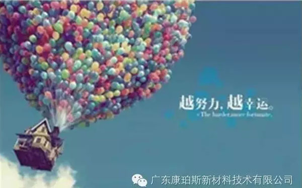 越努力，越幸運！