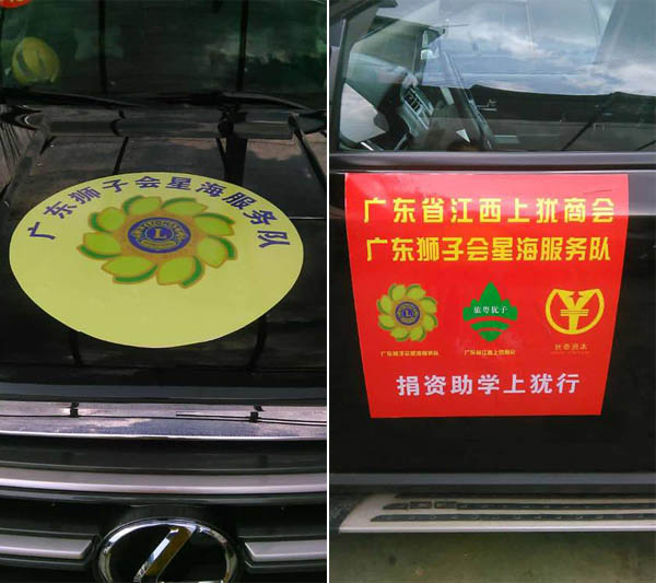 愛的路上，有你，有我，有博皓！——助學(xué)上猶行-2