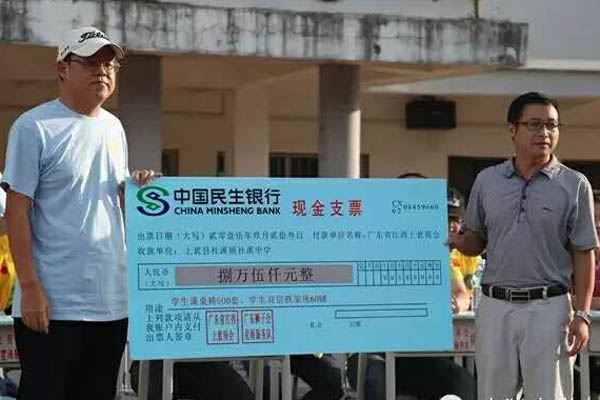 愛的路上，有你，有我，有博皓！——助學(xué)上猶行-20