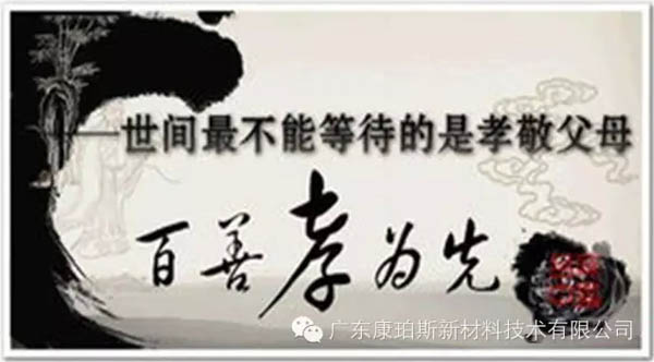 【博皓感悟】這些“孝經(jīng)”您知道嗎？