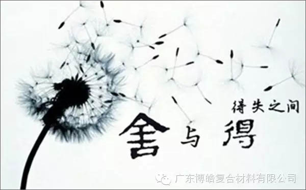 【博皓課堂】換個(gè)心態(tài)去做銷售，你會(huì)越做越順利！-3